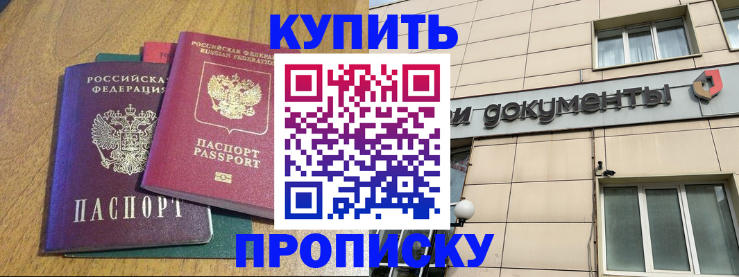 миграционный учет в Кропоткине